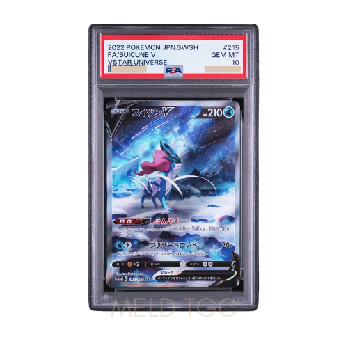 #215 PSA10 Suicune V SAR[s12a 215_172](High Class Pack _VSTAR Universe_)
