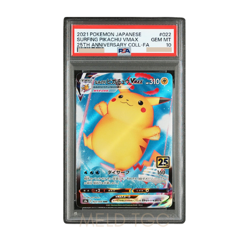 #022 PSA10 Surfing Pikachu VMAX RRR[s8a 022_028](Expansion Pack _25th Anniversary Collection_)