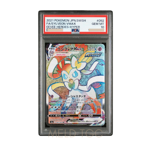 #092 PSA10 Sylveon VMAX HR[S6a 092_069](Enhanced Expansion_Eevee Heroes_)