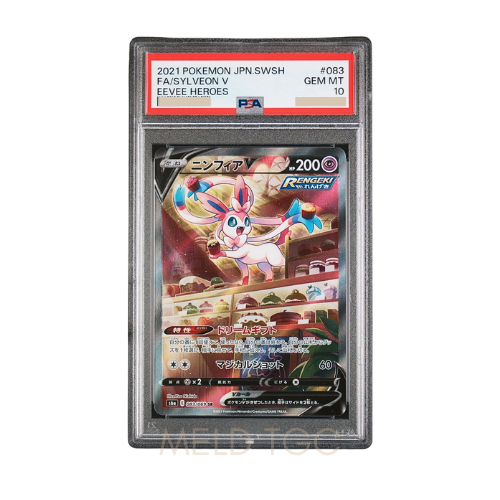 #083 PSA10 Sylveon V SR_ SA[S6a 083_069](Enhanced Expansion Pack _Eevee Heroes_)