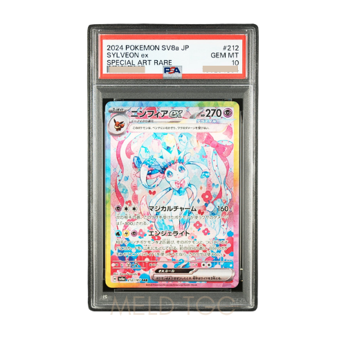 #212 PSA10 Sylveon ex SAR [SV8a 212_187](High Class Pack _Terastal Festival ex_)