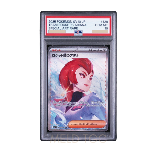 #001 PSA10 噴火龍_ PROMO[S8a-P 001_025]（寶可夢卡牌25週年紀念包）