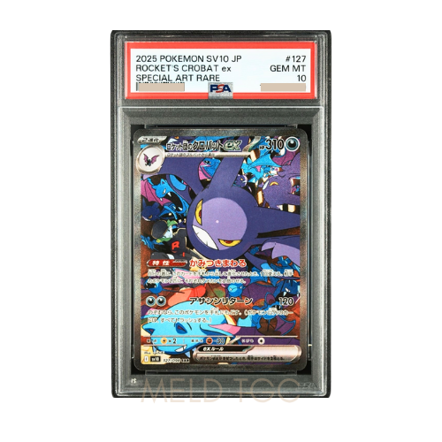 #001 PSA10 噴火龍_ PROMO[S8a-P 001_025]（寶可夢卡牌25週年紀念包）