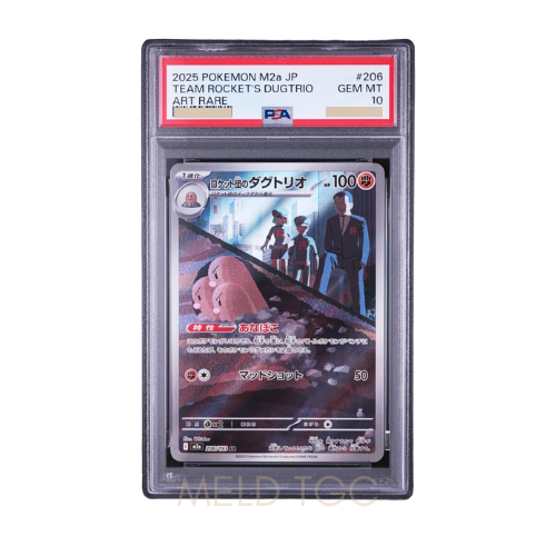 #206 PSA10 Team Rocket's Dugtrio AR [M2a 206_193](High Class Pack _MEGA Dream ex_)