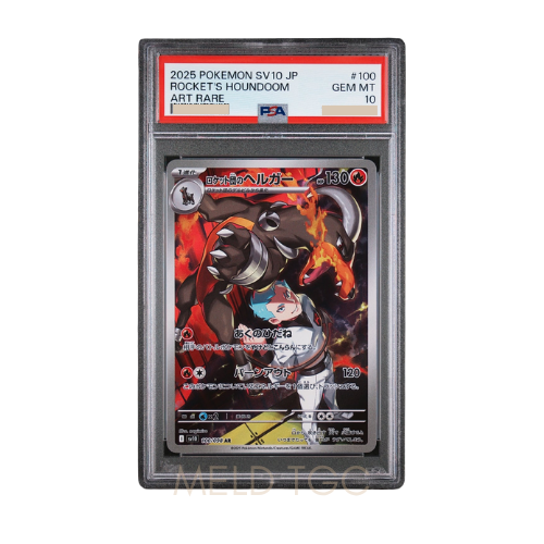 #100 PSA10 Team Rocket's Houndoom AR [SV10 100_098](Expansion Pack _Glory of Team Rocket_)