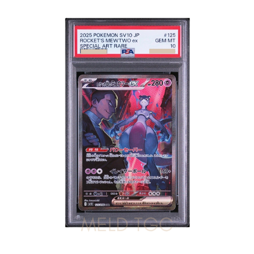 #001 PSA10 噴火龍_ PROMO[S8a-P 001_025]（寶可夢卡牌25週年紀念包）