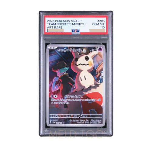 #205 PSA10 Team Rocket's Mimikyu AR [M2a 205/193](High Class Pack "MEGA Dream ex")