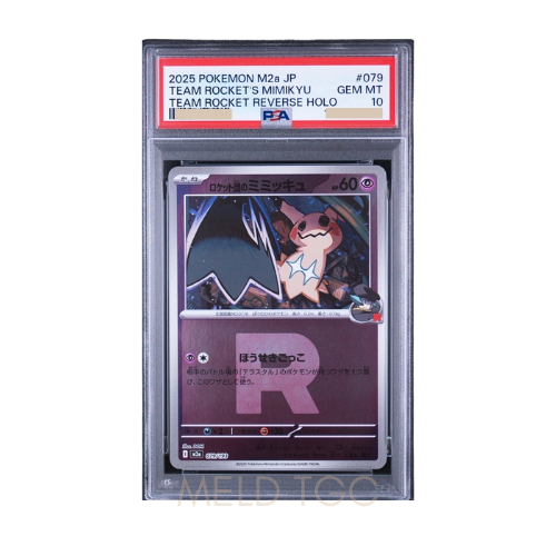 #001 PSA10 噴火龍_ PROMO[S8a-P 001_025]（寶可夢卡牌25週年紀念包）