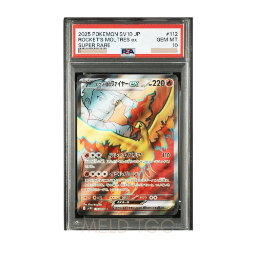 #001 PSA10 噴火龍_ PROMO[S8a-P 001_025]（寶可夢卡牌25週年紀念包）