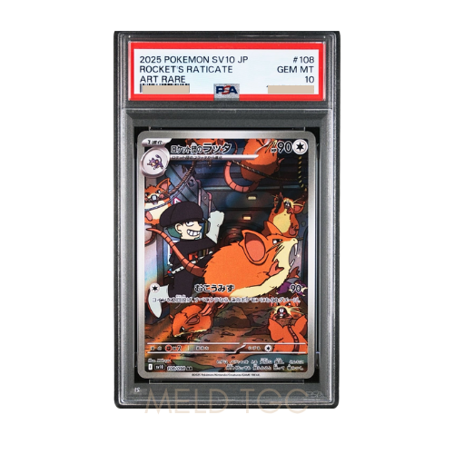 #001 PSA10 噴火龍_ PROMO[S8a-P 001_025]（寶可夢卡牌25週年紀念包）