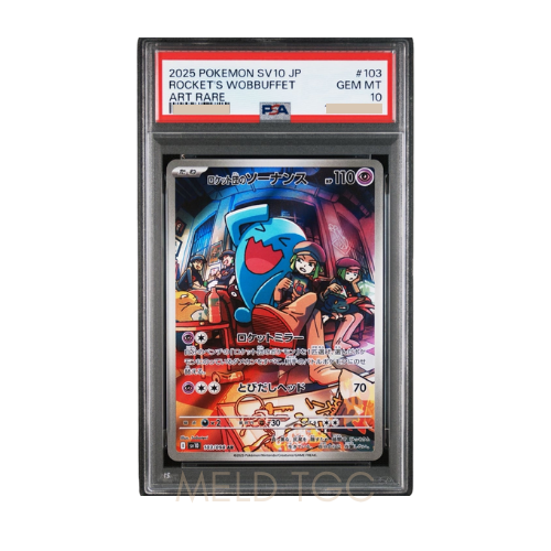 #103 PSA10 Team Rocket's Wobbuffet AR [SV10 103_098](Expansion Pack _Glory of Team Rocket_)