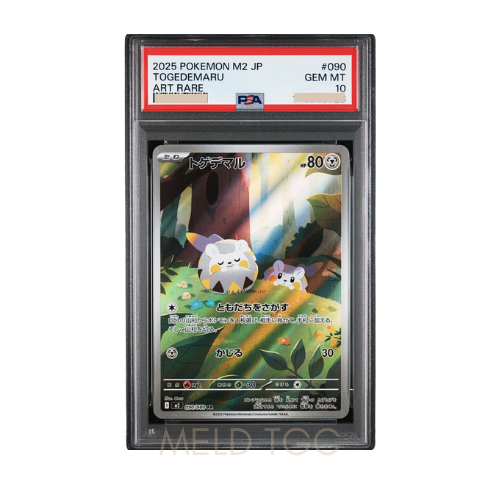 #001 PSA10 噴火龍_ PROMO[S8a-P 001_025]（寶可夢卡牌25週年紀念包）