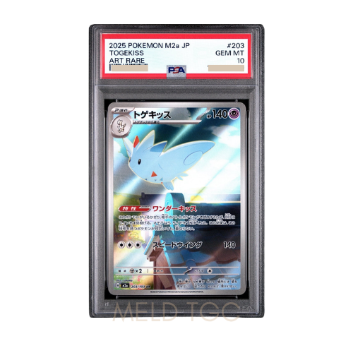 #203 PSA10 Togekiss AR [M2a 203_193](High Class Pack _MEGA Dream ex_)