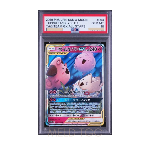 #001 PSA10 噴火龍_ PROMO[S8a-P 001_025]（寶可夢卡牌25週年紀念包）