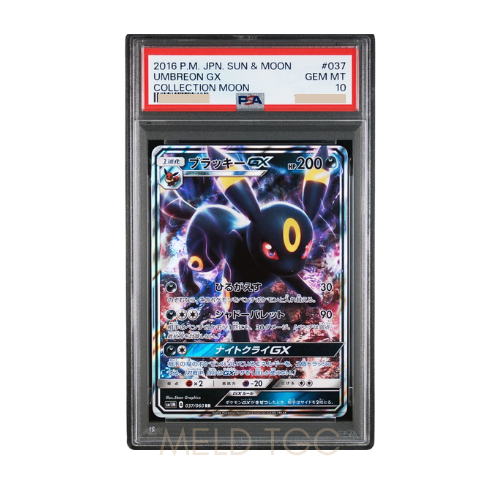 #037 PSA10 Umbreon GX RR[SM1M 037_060](Expansion Pack _Collection Moon_)