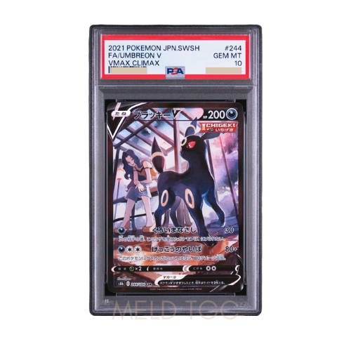 #244 PSA10 Umbreon V CSR[S8b 244_184](High Class Pack_VMAX Climax Box_)