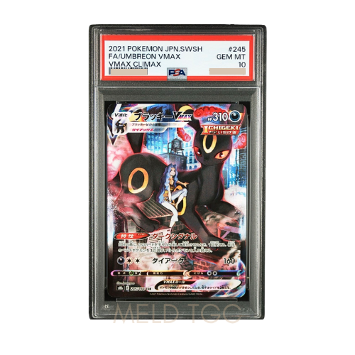 #245 PSA10 Umbreon VMAX CSR[S8b 245_184](High Class Pack_VMAX Climax Box_)