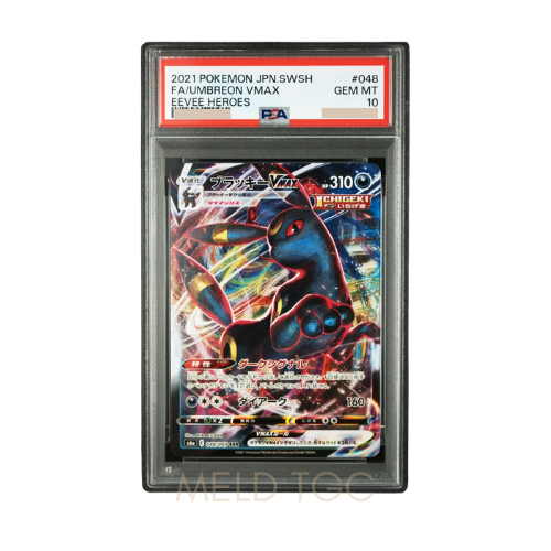 #048 PSA10 Umbreon VMAX RRR[s6a 048_069](Enhanced Expansion Pack _Eevee Heroes_)
