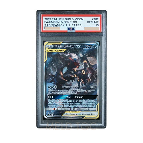 #001 PSA10 噴火龍_ PROMO[S8a-P 001_025]（寶可夢卡牌25週年紀念包）