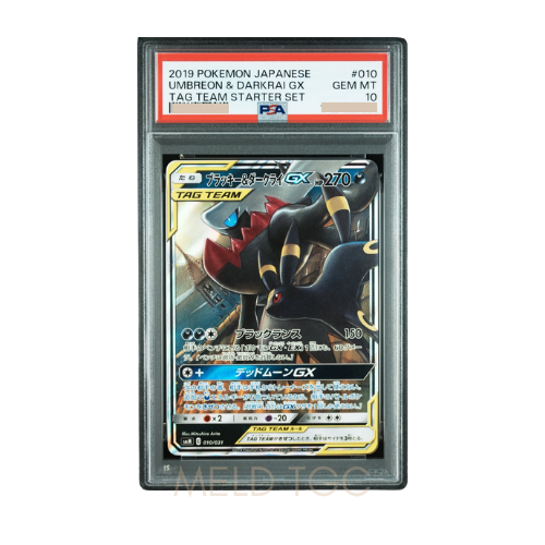 #010 PSA10 Umbreon & Darkrai GX [SMM 010_031](Starter Set TAG TEAM GX_Espeon & Deoxys GX _ Umbreon & Darkrai GX_)