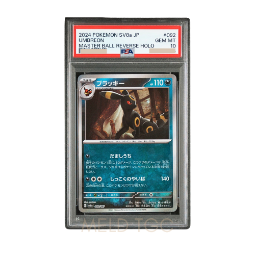 #092 PSA10 Umbreon _Master Ball Mirror [SV8a 092_187](High Class Pack _Terastal Festival ex_)