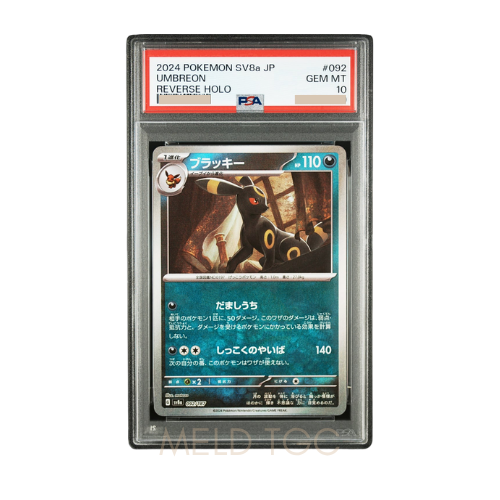#001 PSA10 噴火龍_ PROMO[S8a-P 001_025]（寶可夢卡牌25週年紀念包）