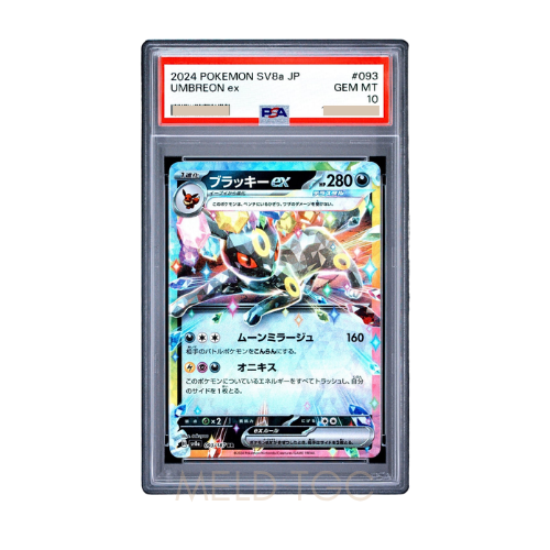 #001 PSA10 噴火龍_ PROMO[S8a-P 001_025]（寶可夢卡牌25週年紀念包）