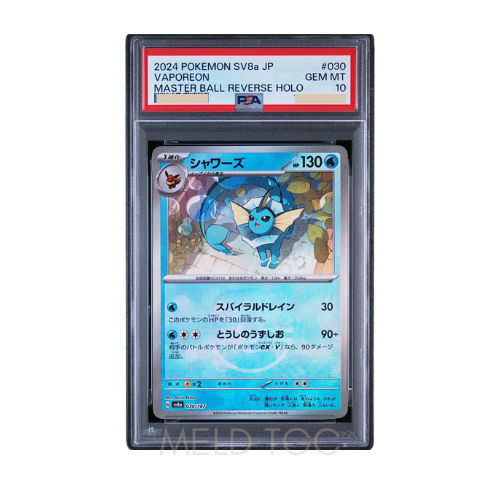 #001 PSA10 噴火龍_ PROMO[S8a-P 001_025]（寶可夢卡牌25週年紀念包）
