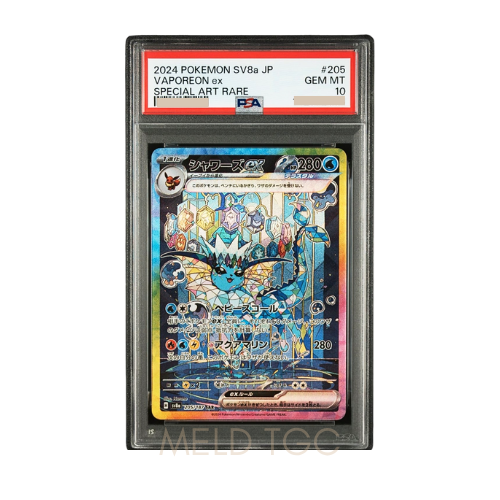 #205 PSA10 Vaporeon ex SAR [SV8a 205_187](High Class Pack _Terastal Festival ex_)