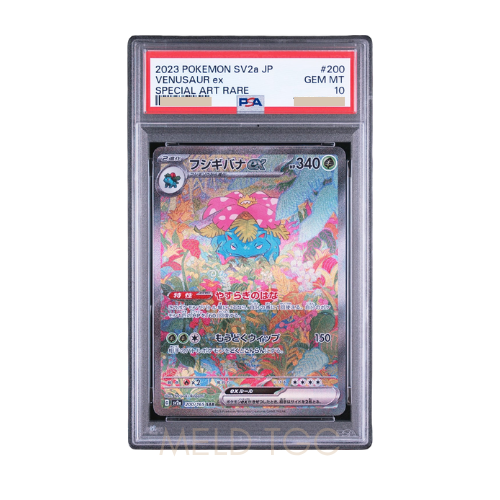 #200 PSA10 Venusaur ex SAR[SV2a 200_165](Enhanced Expansion Pack _Pokemon Card 151_)