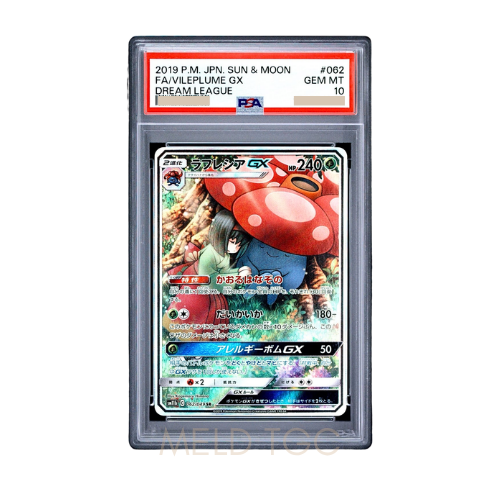 #001 PSA10 噴火龍_ PROMO[S8a-P 001_025]（寶可夢卡牌25週年紀念包）