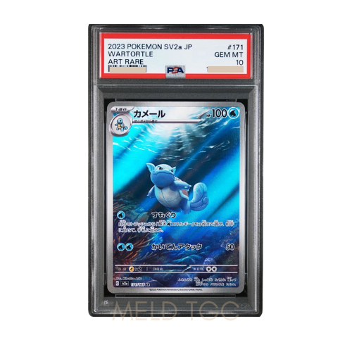 #171 PSA10 Wartortle AR[SV2a 171_165](Enhanced Expansion Pack _Pokemon Card 151_)