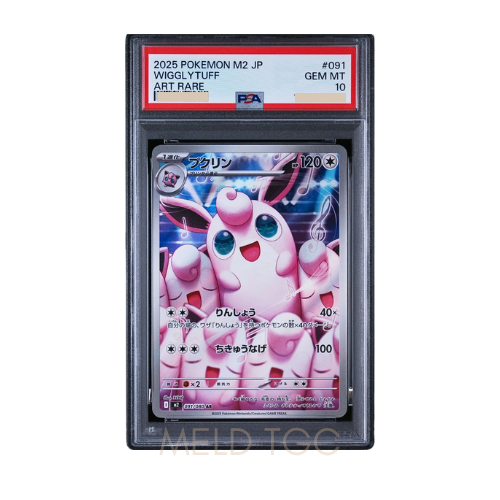#001 PSA10 噴火龍_ PROMO[S8a-P 001_025]（寶可夢卡牌25週年紀念包）