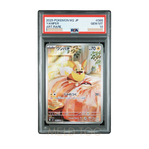 #086 PSA10 Yamper AR [M2 086_080](Expansion Pack _Inferno X_)