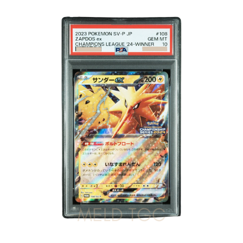 #108 PSA10 Zapdos ex CS2024_ PROMO [SV-P 108](SV-P Promotional cards)