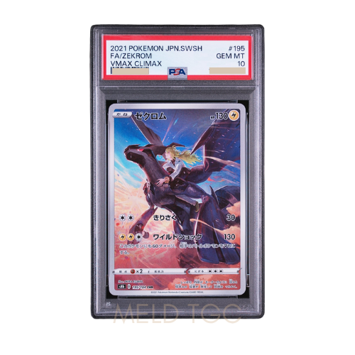 #195 PSA10 Zekrom (N) CHR[s8b 195_184](High Class Pack_VMAX Climax_)