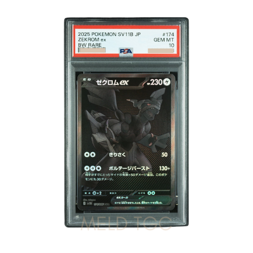 #174 PSA10 Zekrom ex BWR [SV11B 174_086](Expansion Pack _Black Bolt_)