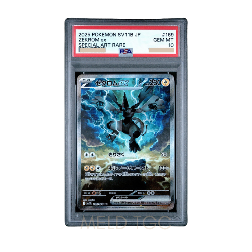 #169 PSA10 Zekrom ex SAR [SV11B 169_086](Expansion Pack _Black Bolt_)